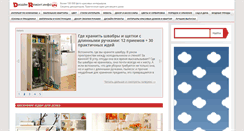 Desktop Screenshot of design-remont.info