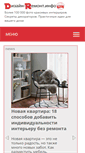Mobile Screenshot of design-remont.info