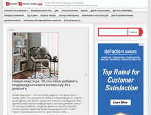Tablet Screenshot of design-remont.info